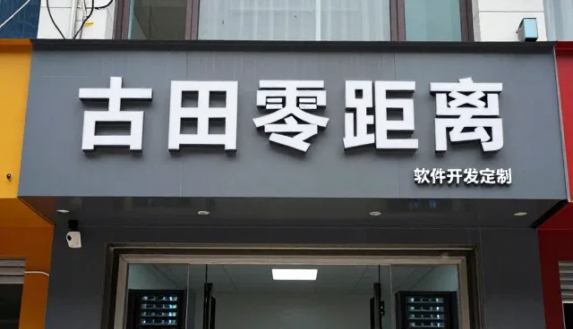 提升信息运维效率的实用策略与日常维护建议